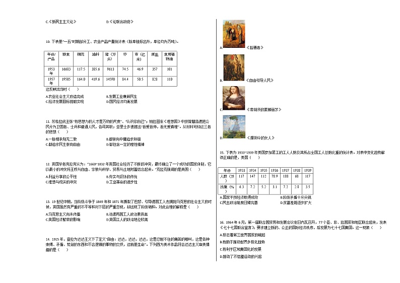 2020-2021学年广东肇庆高三上历史月考试卷02