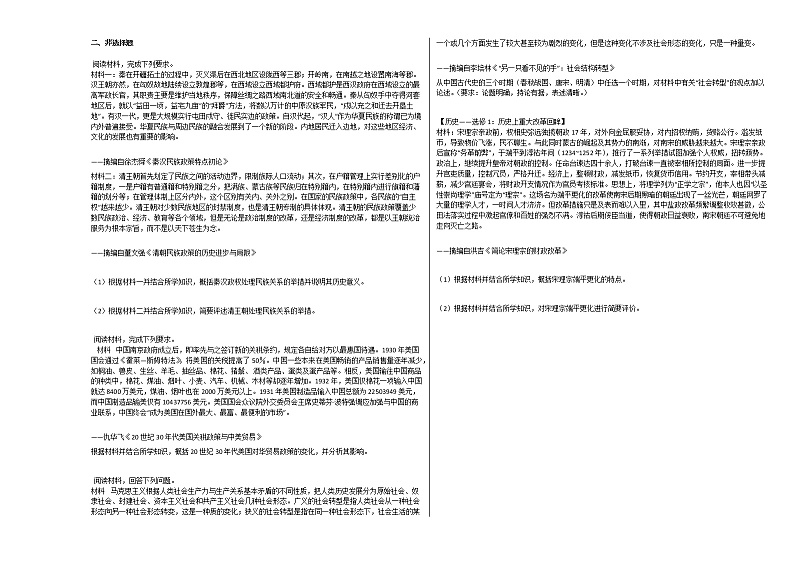 2020-2021学年广东肇庆高三上历史月考试卷03