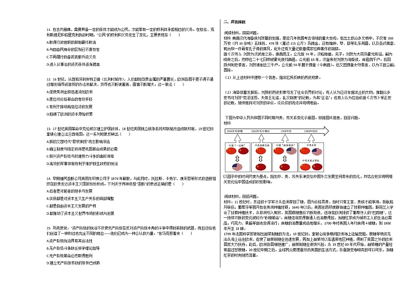 2020-2021学年山东潍坊高三上历史月考试卷02
