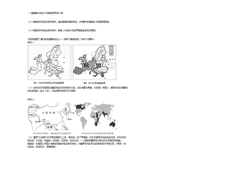 2020-2021学年山东潍坊高三上历史月考试卷03