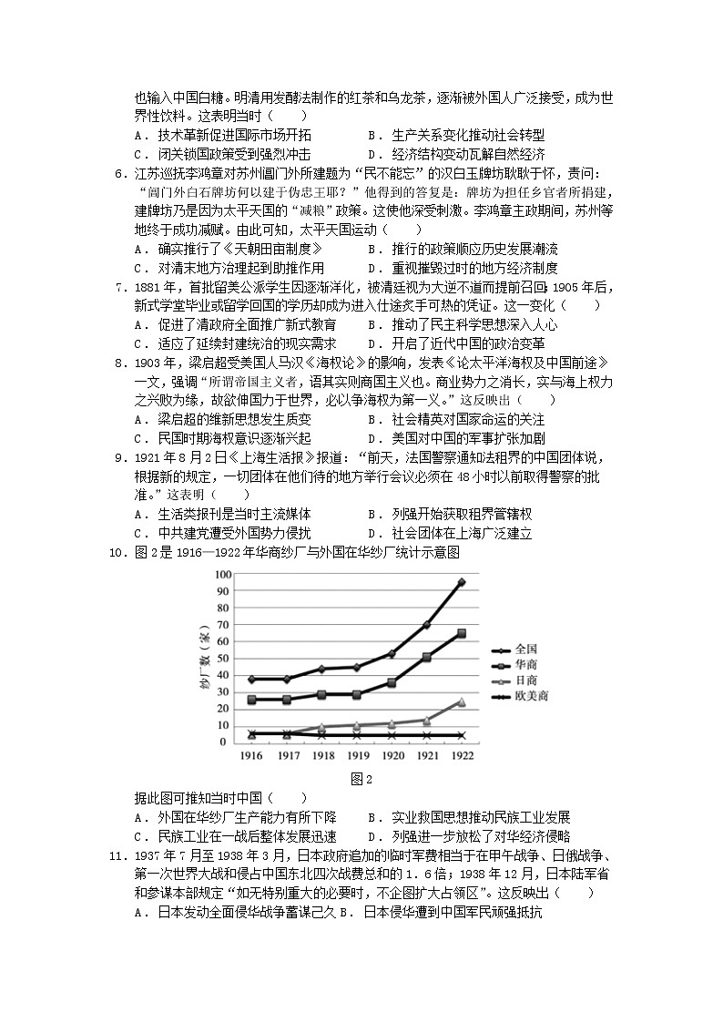 2021海南省高考冲刺压轴卷：历史+答案解析02