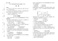 （新高考）湖北省2021届泄露天机高考押题卷之历史含答案解析