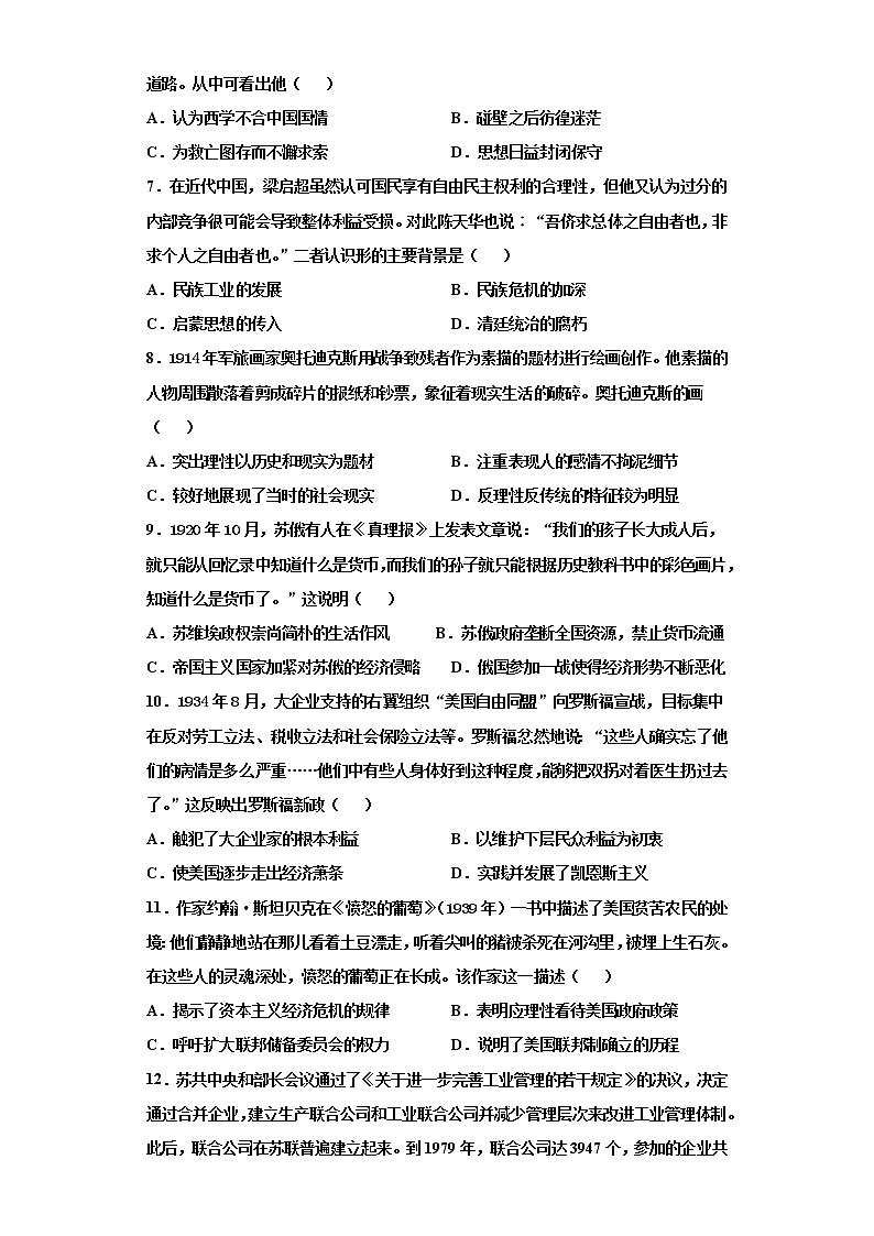 2021届天津市高考压轴卷之历史Word版含答案解析02