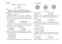 历史-2021年高考高三5月全国大联考广东卷）含答案解析