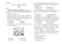 历史-2021年高考高三5月全国大联考（新课标Ⅲ卷）含答案解析