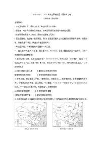 “超级全能生”2021届高三全国卷地区3月联考试题（乙卷）+历史+答案