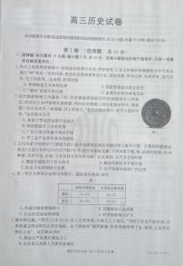 辽宁省抚顺市六校协作体2021届高三下学期5月二模历史试题+答案 (扫描版)