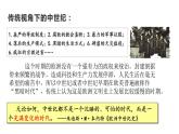 高中  历史 人教统编版  (必修)中外历史纲要(下) 第二单元 中古时期的世界第3课 中古时期的欧洲 课件