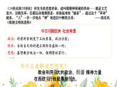 高中 历史 人教统编版 (必修)中外历史纲要(下)  第四单元 资本主义制度的确立第8课 欧洲的思想解放运动 课件