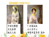 高中 历史 人教统编版 (必修)中外历史纲要(下)  第四单元 资本主义制度的确立第8课 欧洲的思想解放运动 课件