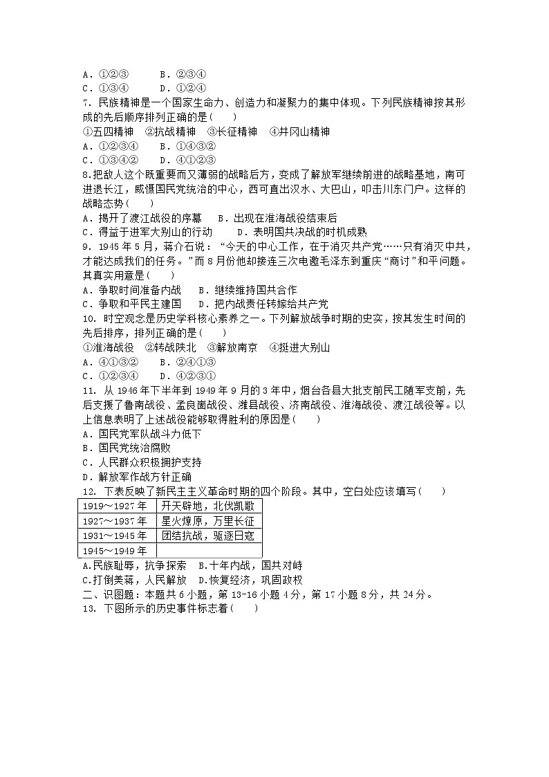 高中历史人教统编版《中外历史纲要》（上） 第八单元核心素养达标检测题02