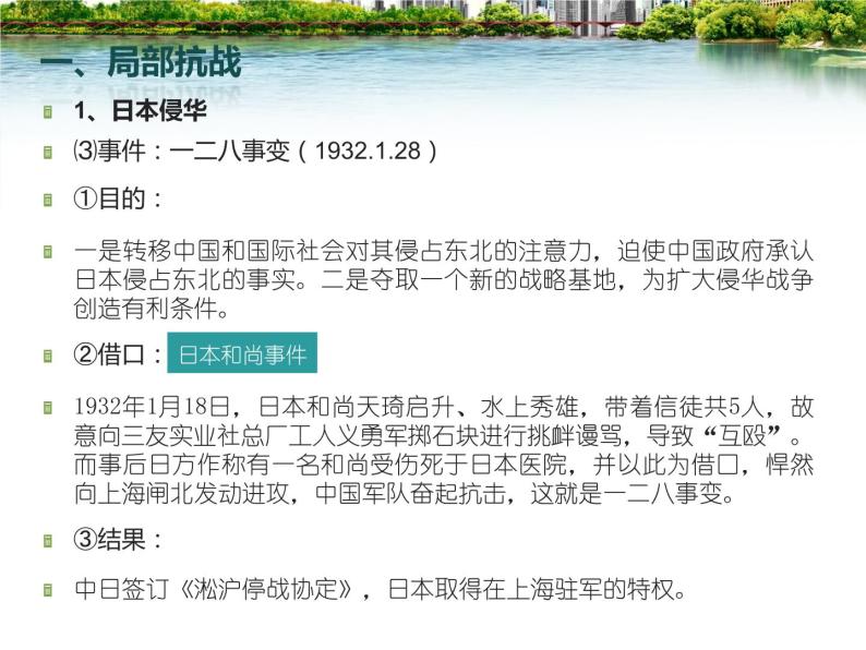 中外历史纲要（上）新视角课件  第一单元第1课 中华文明的起源与早期国家07