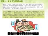 中外历史纲要（上）新视角课件  第一单元第4课  西汉与东汉--统一多民族封建国家的巩固 - 副本