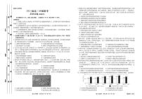 新高考·河北高三5月大联考历史含答案试卷