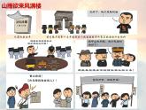 中外历史纲要（上）新视角课件  第七单元第21课 五四运动与中国共产党的诞生