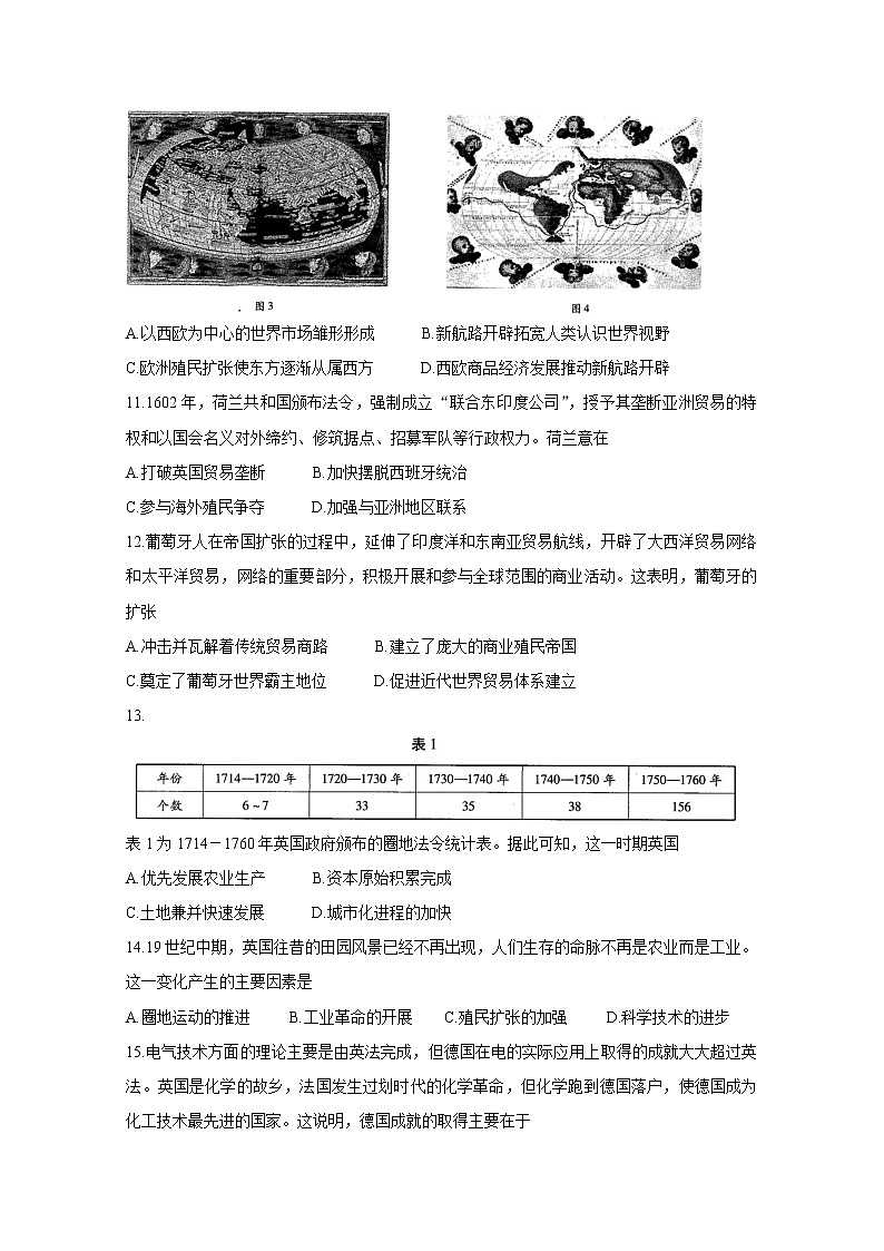 河南省天一大联考2020-2021学年高一下学期期中考试+历史+答案第3页