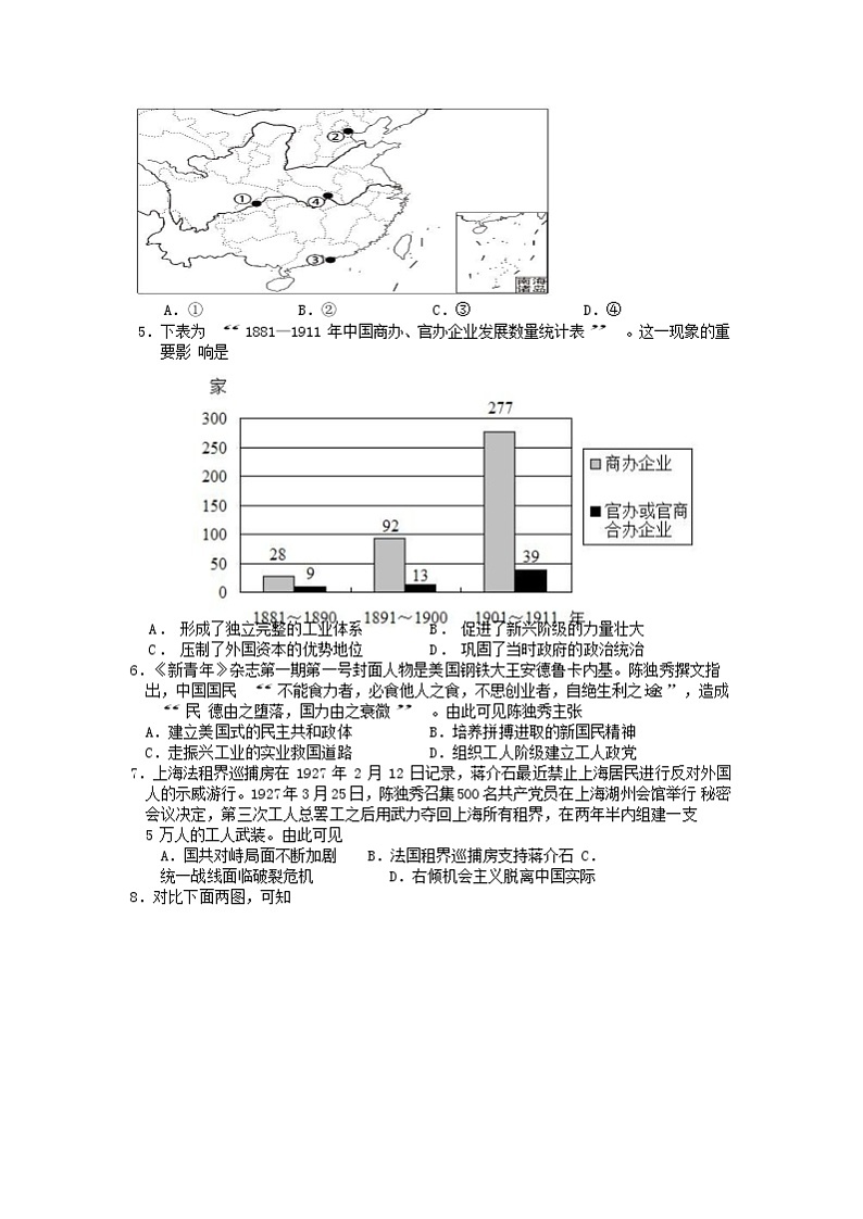 天津市第一中学2021届高三下学期第五次月考历史试题+答案02