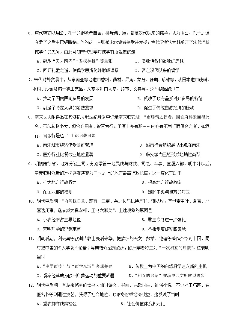 广西桂林市第十八中学2020-2021学年高二下学期期中考试历史试题+答案02
