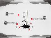 中外历史纲要（下）新视角课件 第4课 中古时期的亚洲