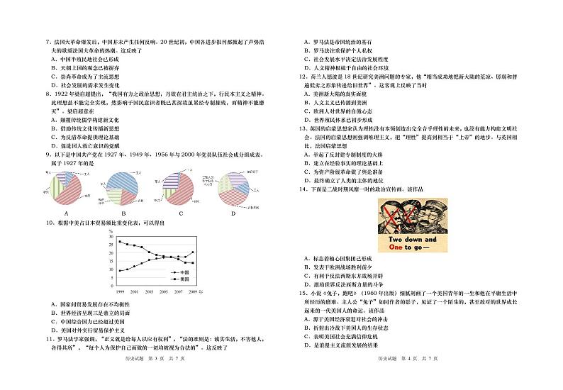 山东省青岛市2021届高三5月自主检测历史试题+答案02