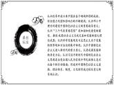 中外历史纲要（上）新视角课件 第十单元第29 课 改革开放以来的巨大成就