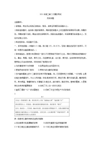 河北省保定市2021届高三下学期5月第二次模拟考试+历史+答案