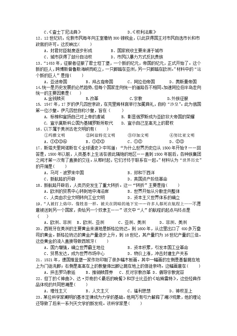 黑龙江省哈尔滨市第三十二中学2020-2021学年高一下学期期中考试历史试题+答案02