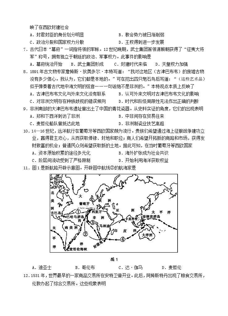 福建省厦门市湖滨中学2020-2021学年高一下学期期中考试历史试题+答案第2页