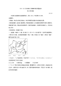 山东省临沂市兰陵县2020-2021学年高二下学期期中教学质量检测+历史+答案