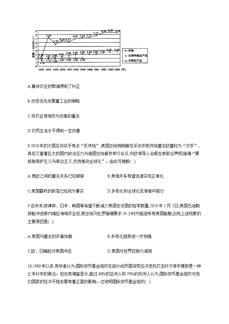 【新教材新高考22届历史】专题十五 20世纪下半叶世界的新变化和当今世界发展的特点与主要趋势03