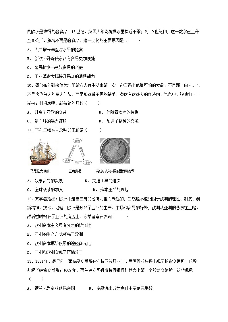 黑龙江省鹤岗市一高2020-2021学年高一下学期6月月考历史试题+答案03