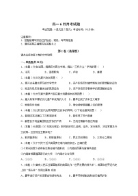 黑龙江省拉哈一中2020-2021学年高一下学期6月月考历史试卷+答案