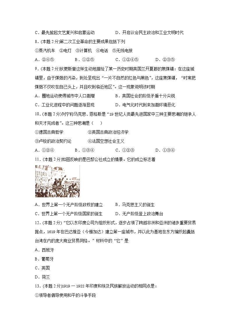 黑龙江省拉哈一中2020-2021学年高一下学期6月月考历史试卷+答案02