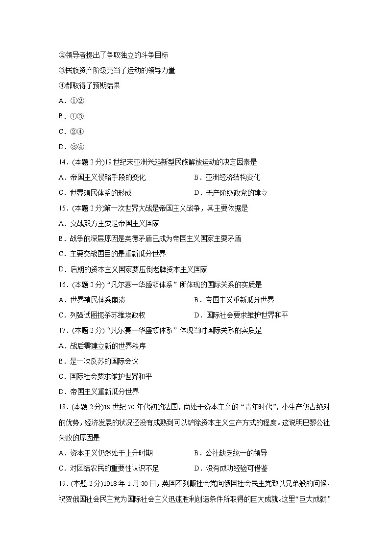 黑龙江省拉哈一中2020-2021学年高一下学期6月月考历史试卷+答案03