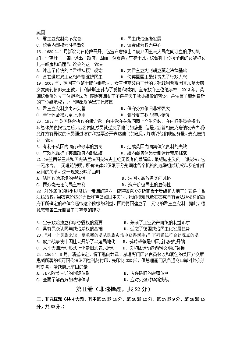 吉林省洮南一中2020-2021学年高二下学期第三次月考历史试卷+答案03