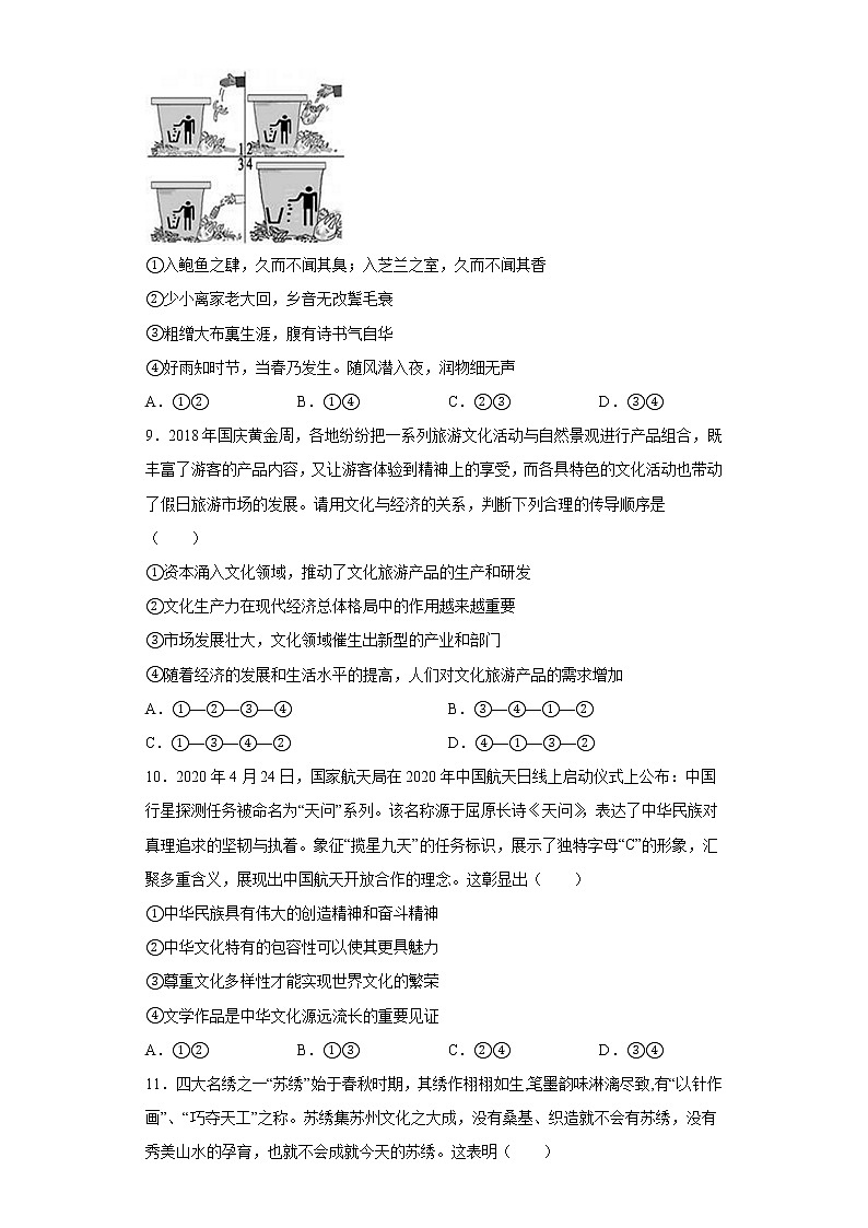 贵州省铜仁市思南中学2020-2021学年高二下学期期中考试政治试题第3页