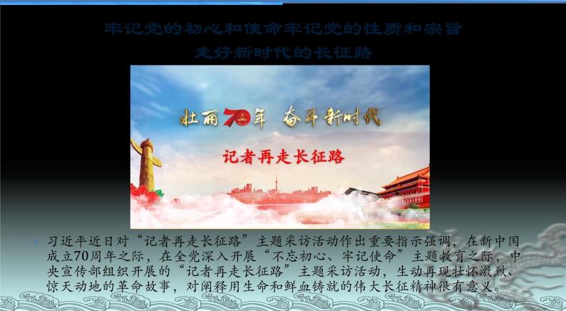 高一政治课件：10.1中国经济发展进入新时代（新人教版必修1） (2)02