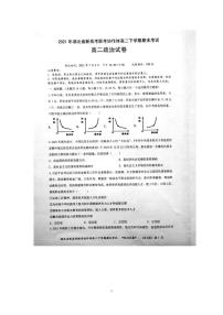 2020-2021学年湖北省新高考联考协作体高二下学期期末考试政治试题 PDF版