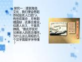 高中政治必修三：6.2博大精深的中华文化课件PPT