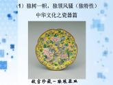 高中政治必修三：6.2博大精深的中华文化课件PPT