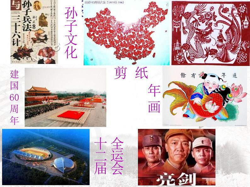 高中政治必修三：8.2在文化生活中选择课件PPT第3页