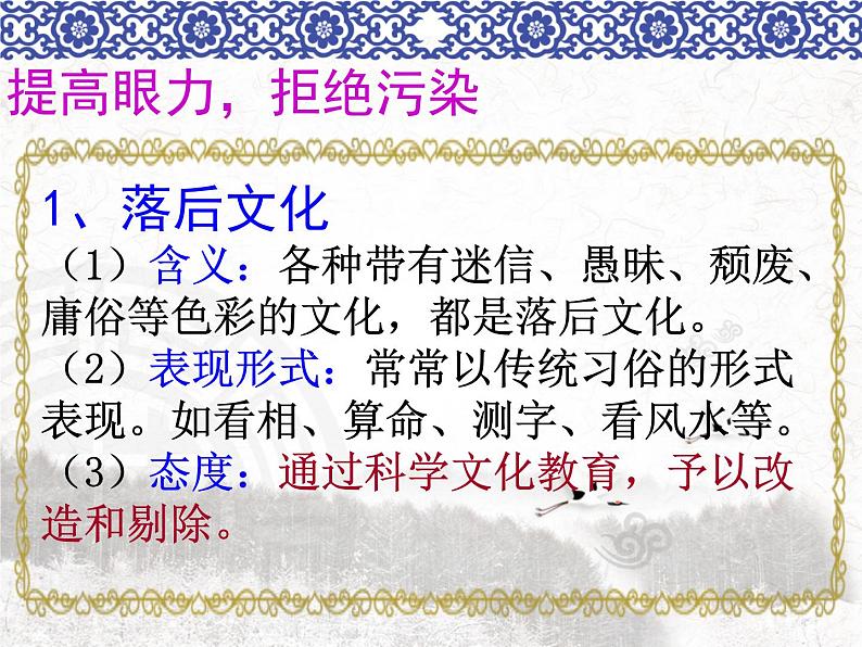 高中政治必修三：8.2在文化生活中选择课件PPT第5页