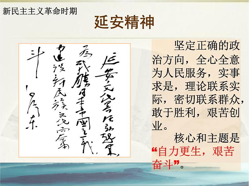 高中政治必修三：7.2弘扬中华民族精神课件PPT第7页