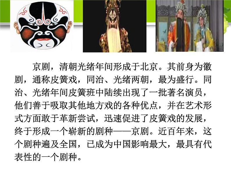 高中政治必修三：4.1传统文化的继承课件PPT04