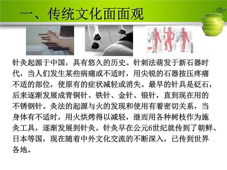 高中政治必修三：4.1传统文化的继承课件PPT06