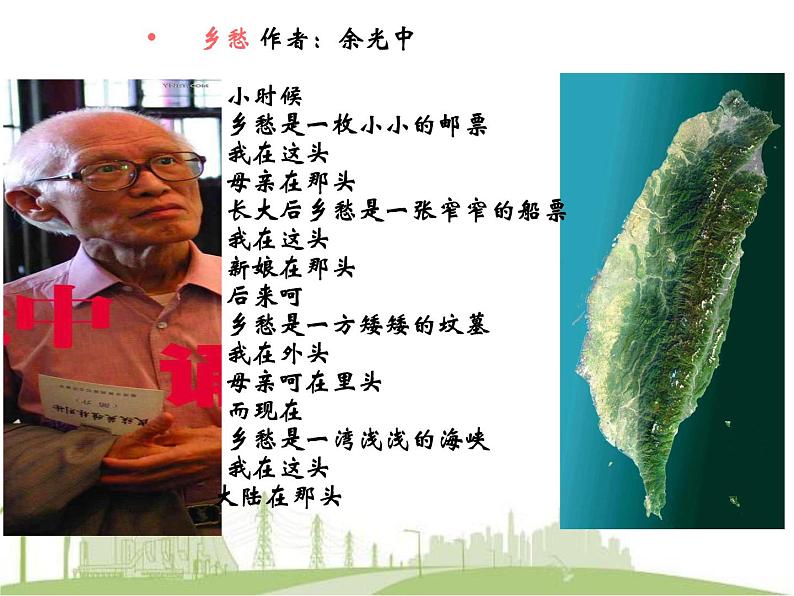 高中政治必修三：2.2文化塑造人生课件PPT05