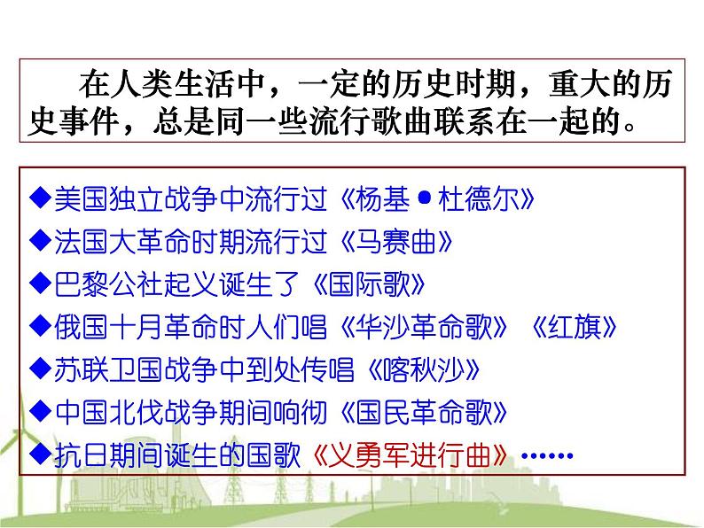 高中政治必修三：2.2文化塑造人生课件PPT08