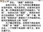 高二政治 3.9.2用对立统一的观点看问题课件 新人教必修4