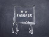 课件PPT 人教版高一政治必修一课件：1.2.1.pptx