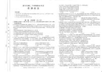 2020-2021学年河南省新乡市高二下学期期末考试政治试题 pdf版